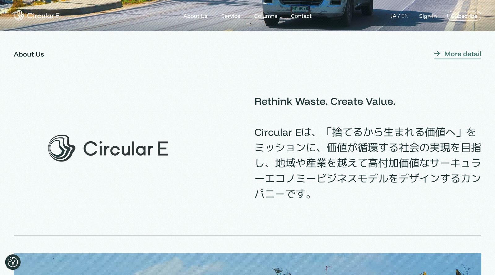 Circular E トップ
