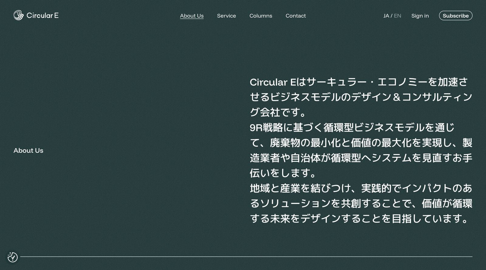 Circular E About Us