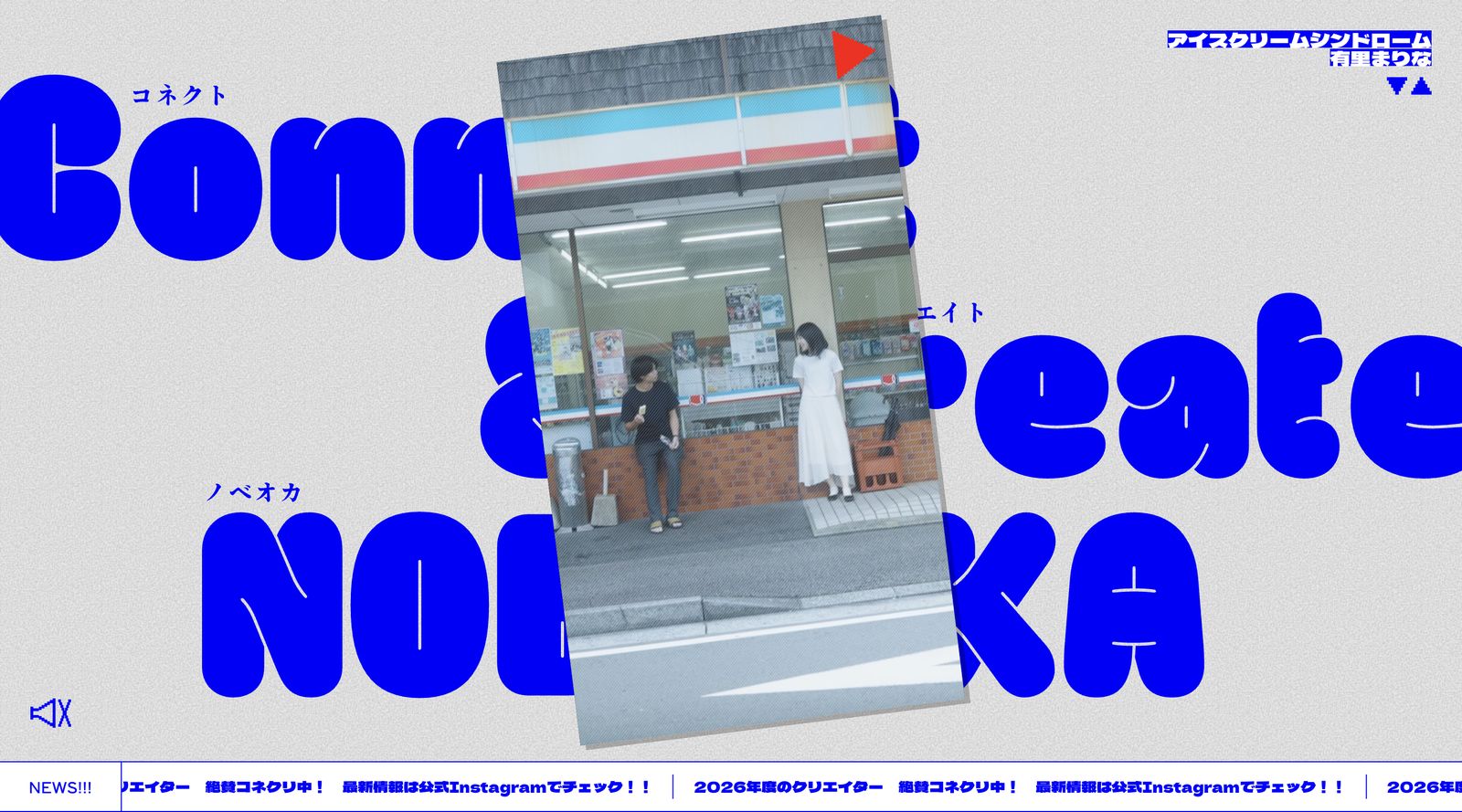コネクリ延岡 トップ