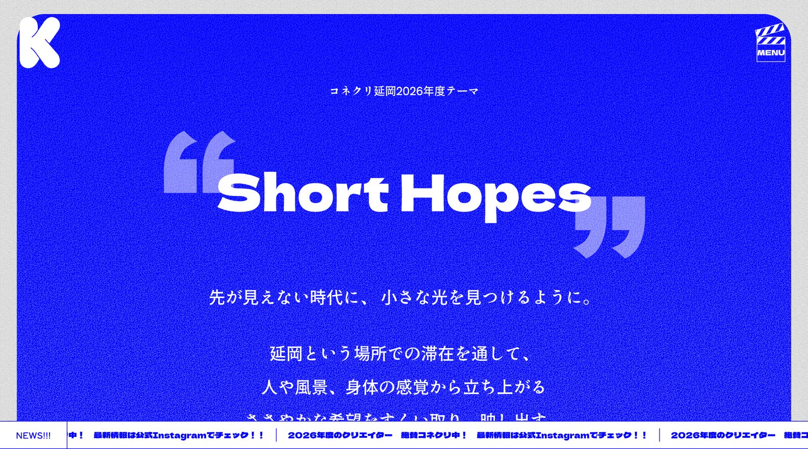 コネクリ延岡 トップ