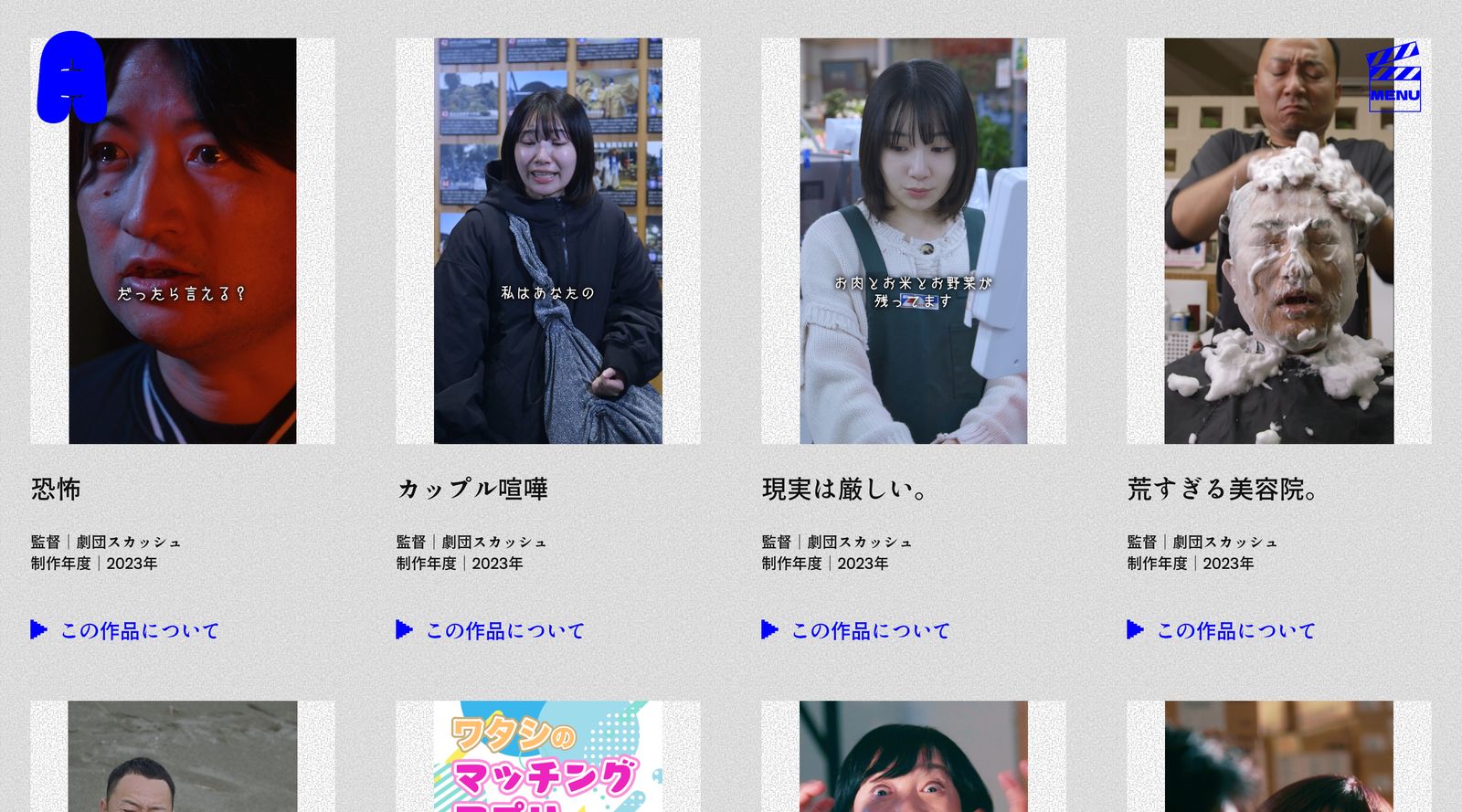 コネクリ延岡 作品アーカイブ